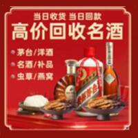 万宁烟酒回收:茅台酒,酒瓶,洋酒,名酒,冬虫夏草,老酒,万宁跃国烟酒经营部